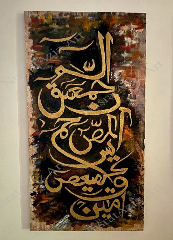 Kun Faya Kun كُن فَيَكُونُ Beautiful Calligraphy Art - Image 5