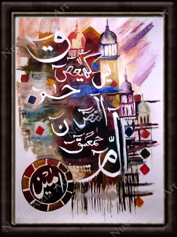 Kun Faya Kun كُن فَيَكُونُ Beautiful Calligraphy Art - Image 3