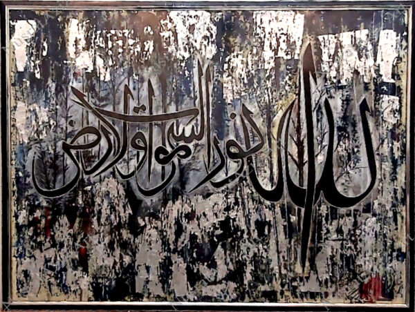 Allah hu Nurus Samawati Wal Ard Hand Made Islamic Art (Calligraphy)