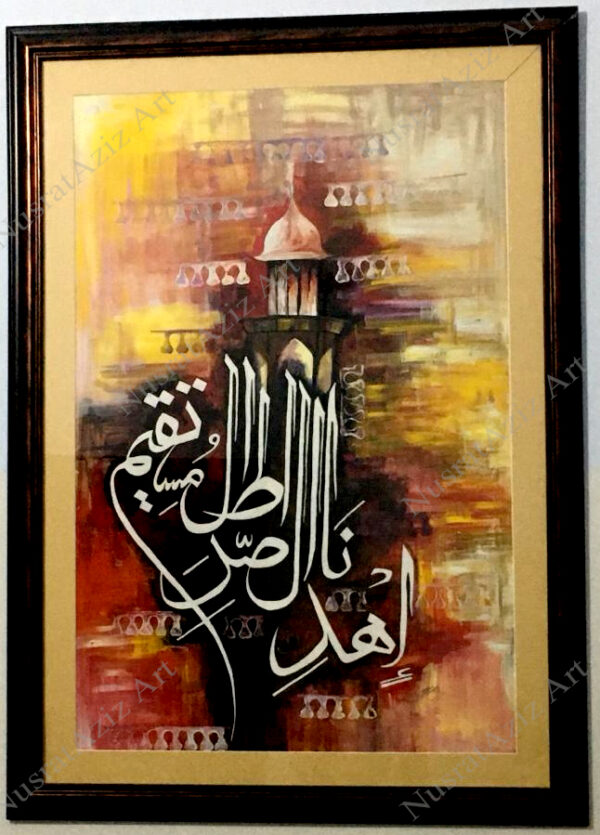 (Ehdi Nasirat Ul Mustaqeem) Modern Style Arabic Calligraphy