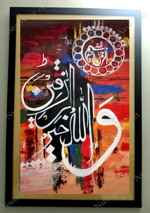 (WALLAHU KHAIR UR RAZIQEEN) Beautiful Calligraphy